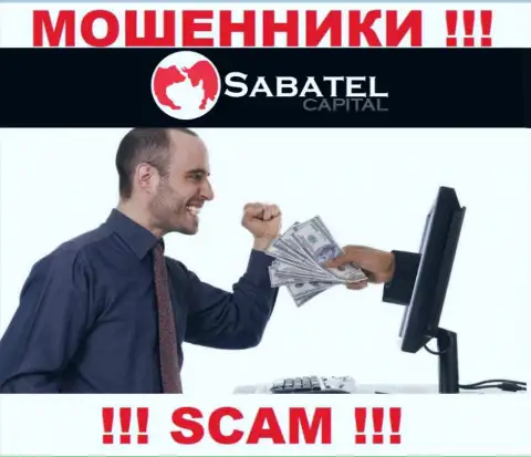 Мошенники Sabatel Capital могут постараться раскрутить Вас на деньги, только знайте - это довольно рискованно