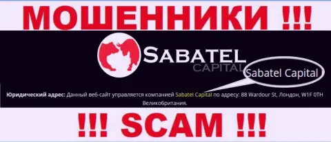 Мошенники SabatelCapital написали, что Сабател Капитал владеет их лохотронным проектом