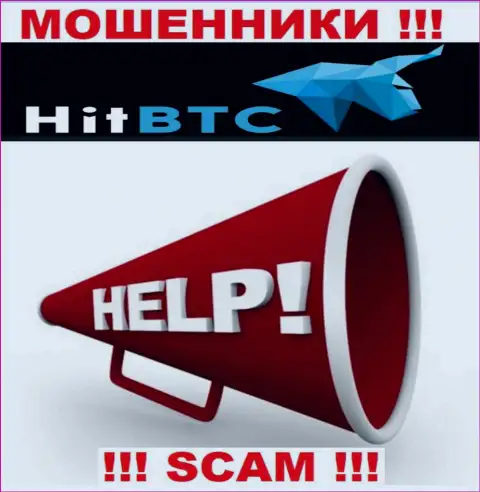 HitBTC Вас обманули и забрали вложенные денежные средства ? Расскажем как необходимо поступить в такой ситуации