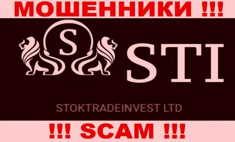 Шарашка СтокТрейдИнвест находится под управлением организации StockTradeInvest LTD