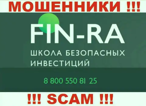 Закиньте в блэклист номера телефонов Fin-Ra - это КИДАЛЫ !!!