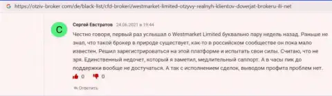 Материал на сайте otziv broker com об forex брокере WestMarketLimited