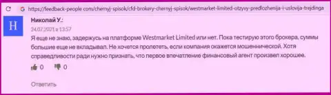 Валютный игрок представил свой отзыв об форекс дилере WestMarketLimited Com на информационном портале feedback people com