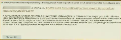 Комментарий реального клиента, финансовые активы которого застряли в кошельке интернет воров Crystal Invest Corporation