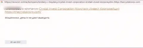 Нелестный достоверный отзыв о надувательстве, которое постоянно происходит в конторе CRYSTAL Invest Corporation LLC