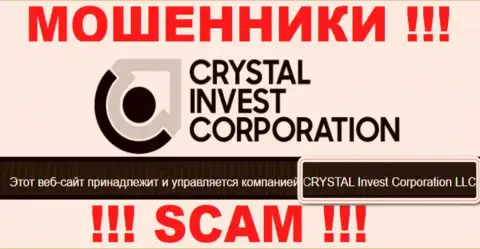 На официальном веб-сервисе Crystal Invest Corporation мошенники указали, что ими руководит КРИСТАЛ Инвест Корпорэйшн ЛЛК