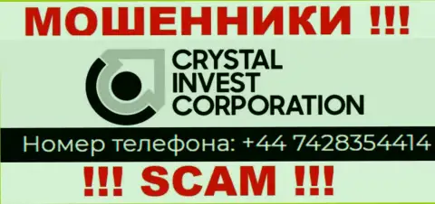 МОШЕННИКИ из Crystal Invest Corporation вышли на поиск доверчивых людей - звонят с нескольких номеров телефона