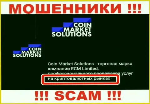 С CoinMarketSolutions Com связываться крайне опасно, их направление деятельности Crypto trading - это замануха