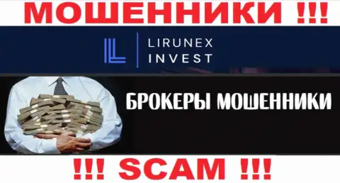 Не верьте, что сфера деятельности LirunexInvest - Broker легальна - это обман
