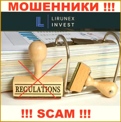 Организация LirunexInvest - это МОШЕННИКИ ! Работают незаконно, поскольку не имеют регулирующего органа