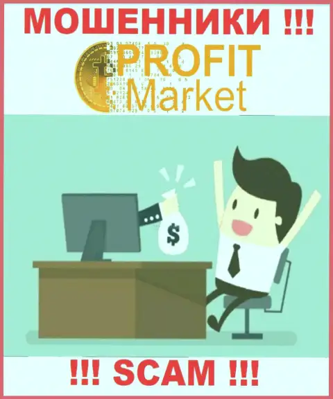 Прибыль с брокерской организацией Profit-Market Com вы никогда заработаете  - не поведитесь на дополнительное вливание средств