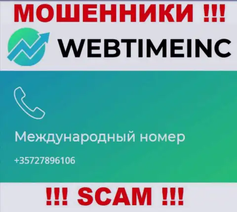 Не дайте интернет мошенникам из конторы WebTimeInc Com себя накалывать, могут звонить с любого номера телефона