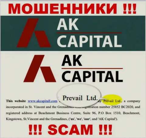 Prevail Ltd - это юридическое лицо интернет жуликов AK Capital
