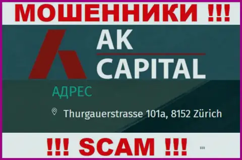 Местонахождение AKCapitall - это стопудово неправда, осторожно, финансовые средства им не доверяйте
