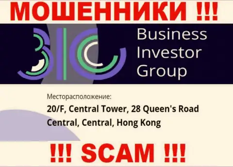 Все клиенты Бизнес Инвестор Групп однозначно будут облапошены - данные мошенники отсиживаются в оффшоре: 0/F, Central Tower, 28 Queen's Road Central, Central, Hong Kong