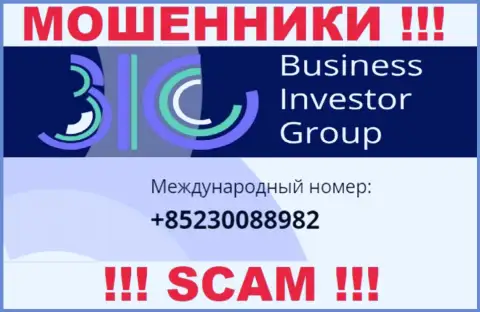Не дайте мошенникам из компании Business Investor Group себя накалывать, могут звонить с любого номера телефона