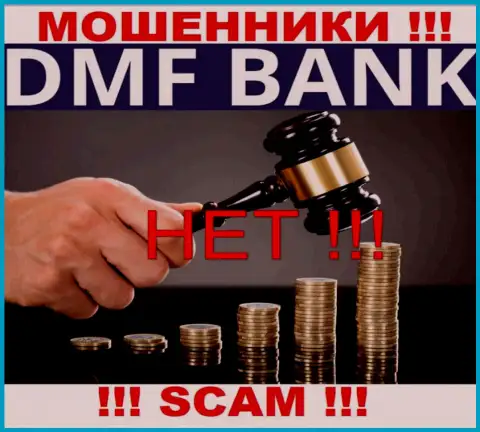 Весьма опасно давать согласие на совместное сотрудничество с DMF Bank - это никем не регулируемый лохотрон