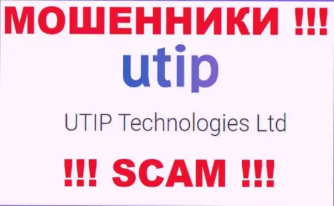 Шулера ЮТИП принадлежат юридическому лицу - UTIP Technologies Ltd
