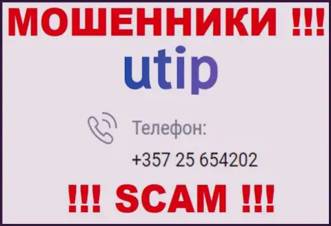 БУДЬТЕ ВЕСЬМА ВНИМАТЕЛЬНЫ !!! ВОРЫ из организации UTIP Ru трезвонят с различных номеров телефона