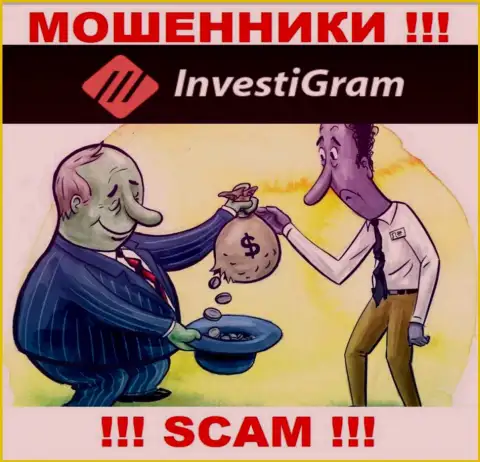 Мошенники InvestiGram наобещали баснословную прибыль - не верьте