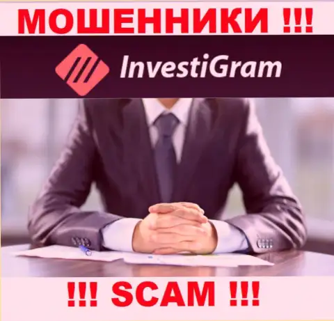InvestiGram являются internet-мошенниками, поэтому скрыли инфу о своем прямом руководстве