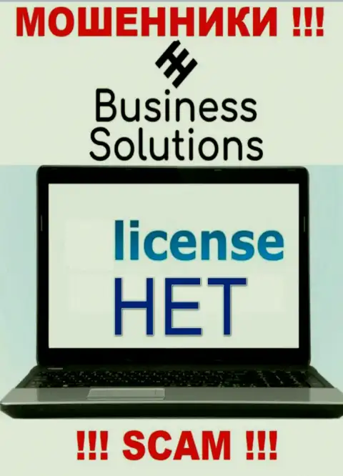 На web-портале организации Business Solutions не предоставлена инфа о ее лицензии на осуществление деятельности, видимо ее НЕТ