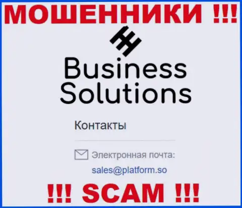 Не спешите связываться с мошенниками Business Solutions через их е-мейл, вполне могут раскрутить на денежные средства