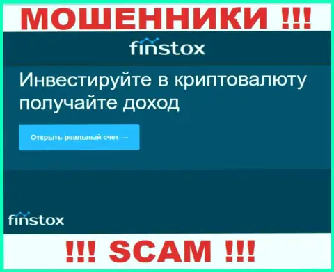 Не стоит верить, что сфера деятельности Finstox Com - Crypto trading легальна - это обман