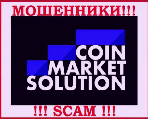 CoinMarketSolutions - АФЕРИСТЫ !!! SCAM !!!