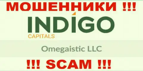 Жульническая контора Indigo Capitals в собственности такой же противозаконно действующей организации Omegaistic LLC