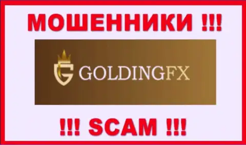 Golding FX - ШУЛЕРА ! СКАМ !!!