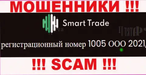 Опасно совместно сотрудничать с конторой Smart-Trade-Group Com, даже при явном наличии номера регистрации: 1005 000 2021