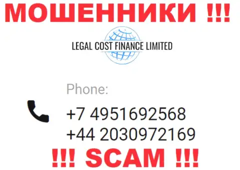 Будьте весьма внимательны, если звонят с неизвестных телефонов, это могут быть интернет мошенники Легал Кост Финанс Лимитед
