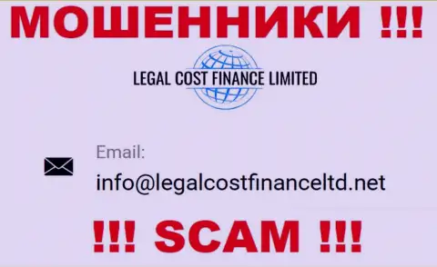 Е-мейл, который internet-жулики LegalCost Finance показали у себя на официальном веб-ресурсе