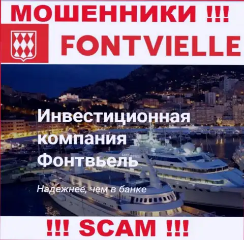 Основная деятельность Fontvielle - Инвестиционная компания, будьте крайне осторожны, промышляют преступно