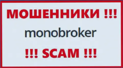 Логотип РАЗВОДИЛ MonoBroker Net
