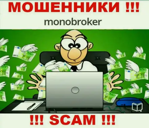 Если вдруг вы намереваетесь поработать с дилинговой компанией МоноБрокер, то тогда ждите кражи вложенных денег - это ВОРЮГИ