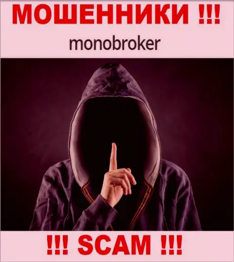 У интернет-шулеров MonoBroker Net неизвестны руководители - уведут деньги, подавать жалобу будет не на кого