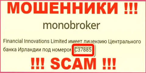 Номер лицензии ворюг MonoBroker Net, у них на веб-сайте, не отменяет реальный факт обувания людей