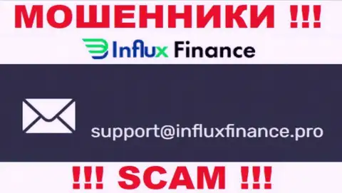 На web-портале компании InFlux Finance указана электронная почта, писать сообщения на которую очень рискованно