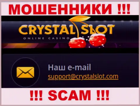 На веб-сайте конторы Crystal Slot расположена электронная почта, писать сообщения на которую довольно рискованно