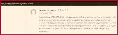 Автор отзыва пишет, что AltmanFinance - это МАХИНАТОРЫ !!! Работать с которыми весьма рискованно