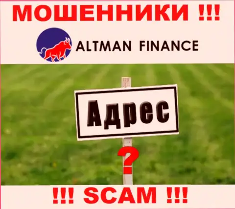 Жулики Altman Finance избегают ответственности за свои незаконные комбинации, поскольку скрыли свой адрес