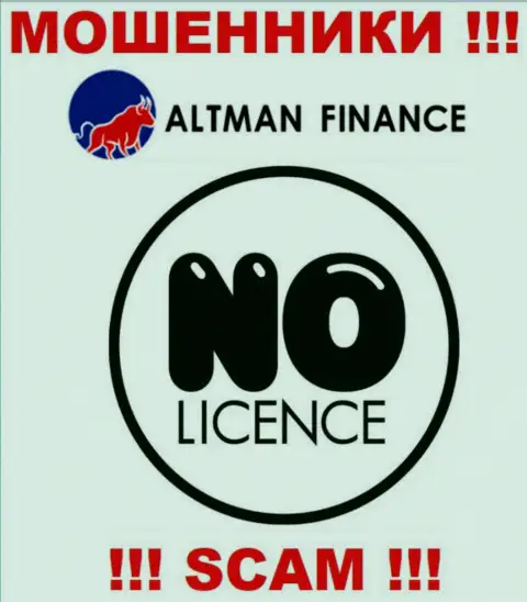 Контора Altman Finance - это ЛОХОТРОНЩИКИ !!! На их web-сервисе нет лицензии на осуществление деятельности