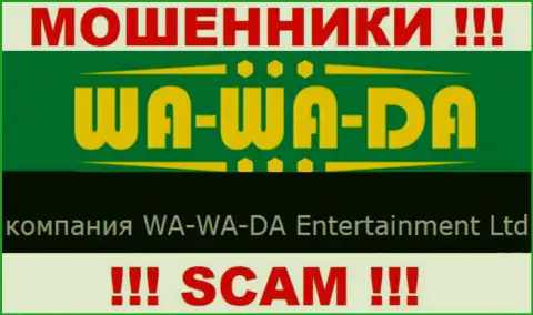WA-WA-DA Entertainment Ltd руководит брендом Ва Ва Да - это ШУЛЕРА !