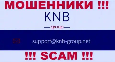 Электронный адрес мошенников KNB Group Limited