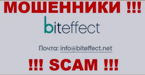 По любым вопросам к internet мошенникам BitEffect Net, можете писать им на e-mail