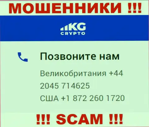 В запасе у internet мошенников из конторы CryptoKG, Inc имеется не один номер телефона