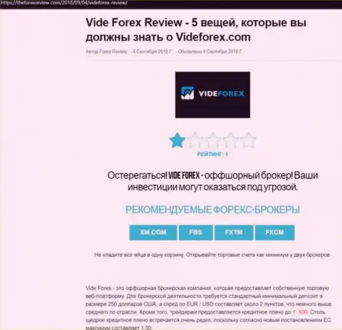 Создатель обзора мошенничества VideForex Com заявляет, как активно разводят наивных клиентов указанные интернет мошенники