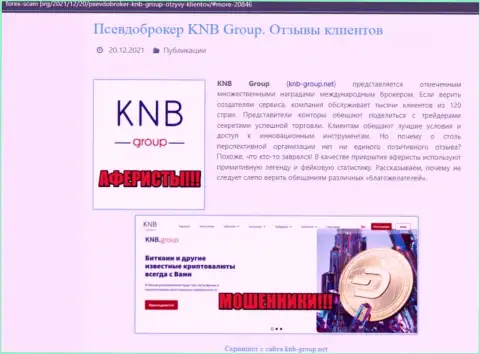 KNB Group - однозначно КИДАЛЫ !!! Обзор деяний конторы